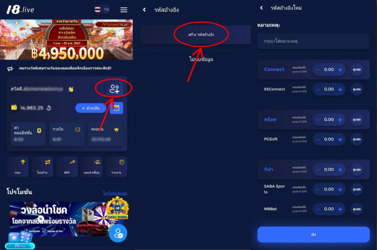 Step-by-step guide of setting up i8Live referral code